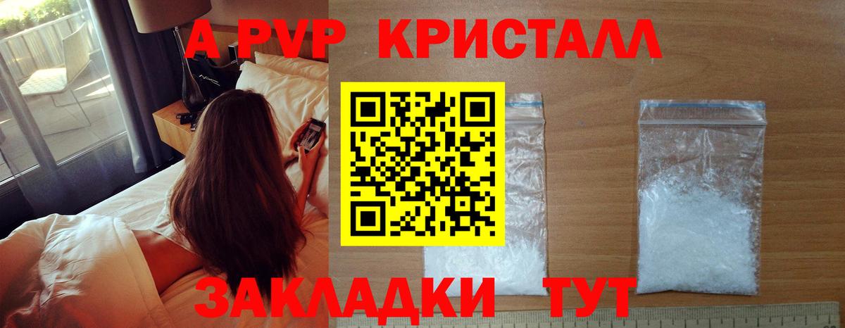 Alpha-PVP VHQ Новомосковск