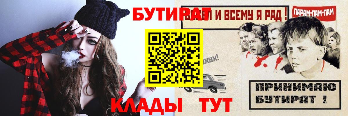 Бутират 1.4BDO Новомосковск