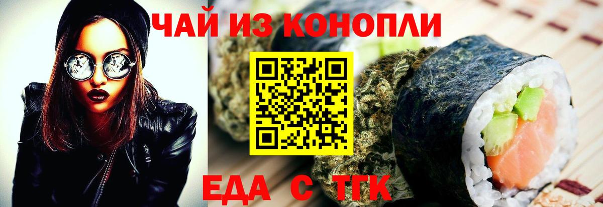 Новомосковск  Еда ТГК марихуана  Вход с VPN 