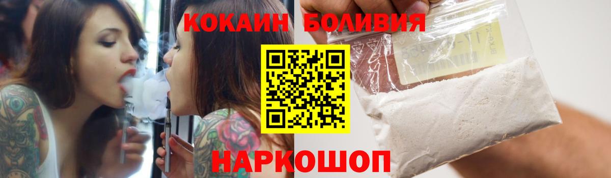 КОКАИН VHQ Новомосковск