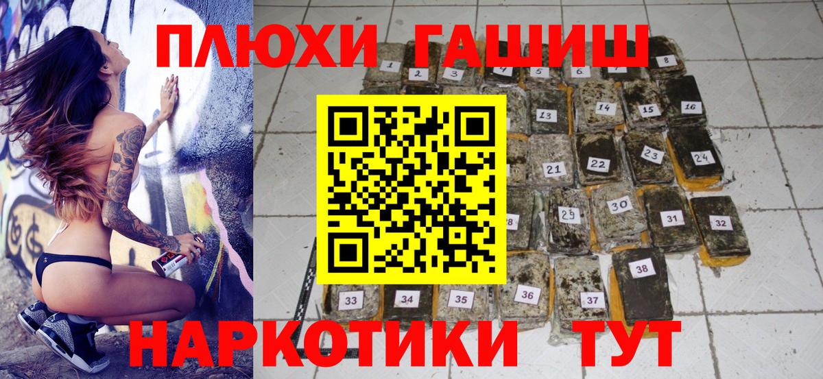 ГАШИШ гарик  ГАШИШ Premium  Гашиш  Вход с VPN  Новомосковск 