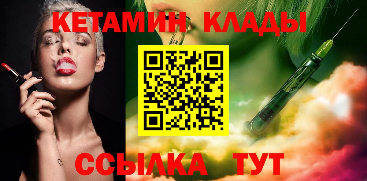 Новомосковск  mega онион  Вход с VPN  КЕТАМИН VHQ 