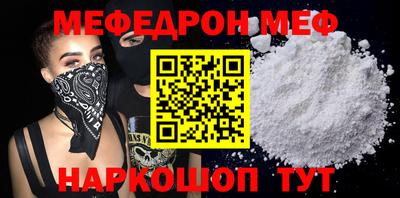 меф VHQ Изобильный