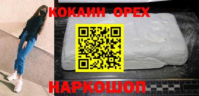 кокаин Ипатово