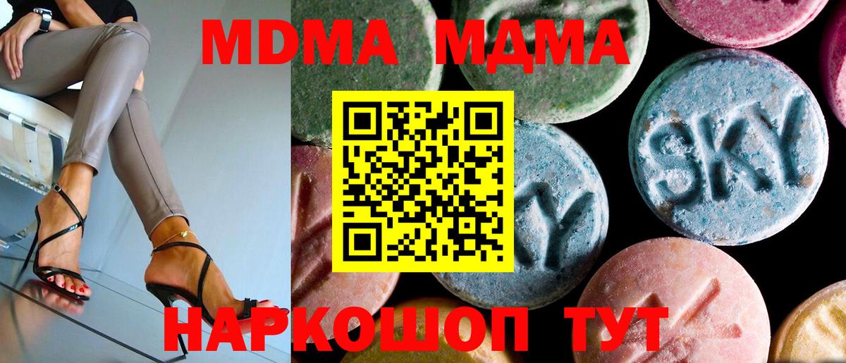 MDMA  MDMA кристаллы  Новомосковск  Вход с VPN  MDMA VHQ 