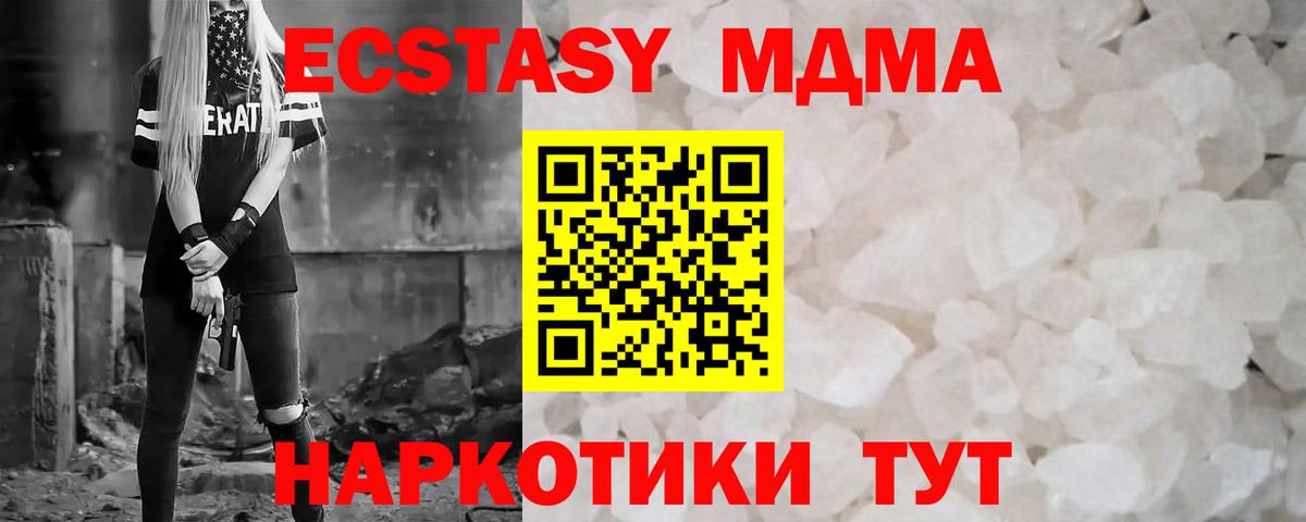 МДМА Molly Новомосковск