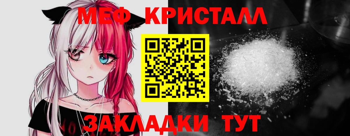 МЕФ Новомосковск
