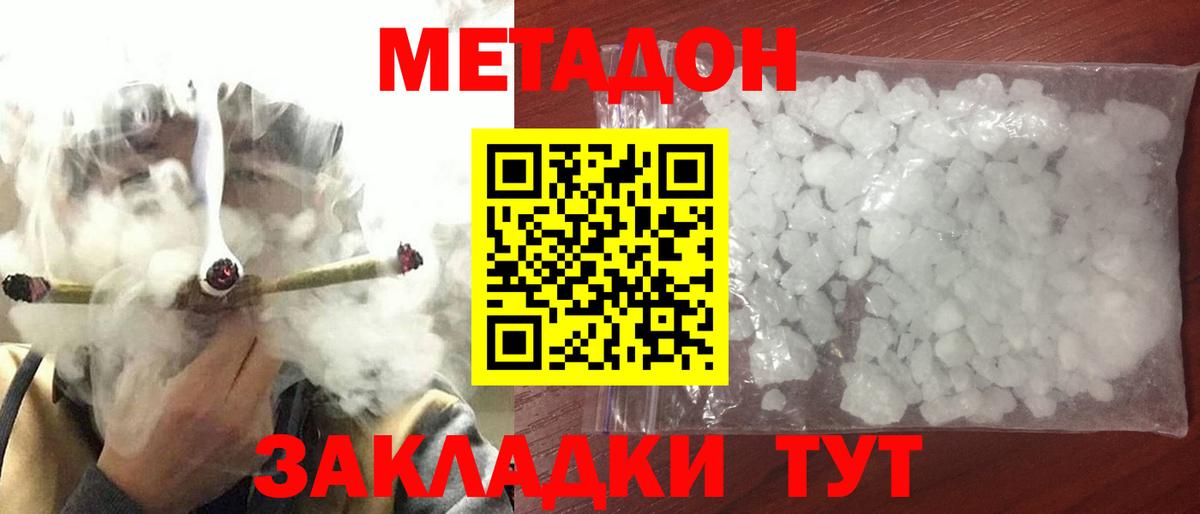 МЕТАДОН мёд  Вход с VPN  Новомосковск 
