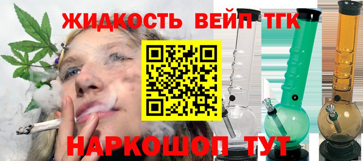 хочу   ТГК жижа  Вход с VPN  Новомосковск 