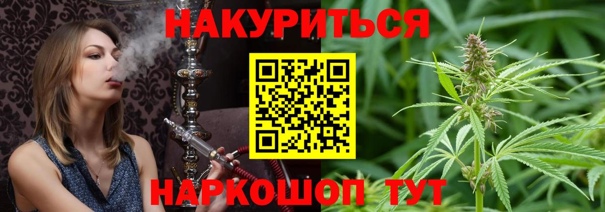 Новомосковск  Бошки Шишки VHQ  Шишки марихуана конопля  Вход с VPN  Канабис VHQ 