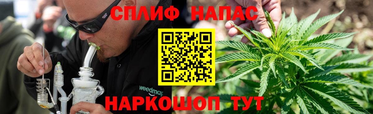 Канабис планчик Новомосковск